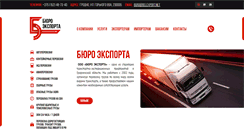 Desktop Screenshot of belexport.net